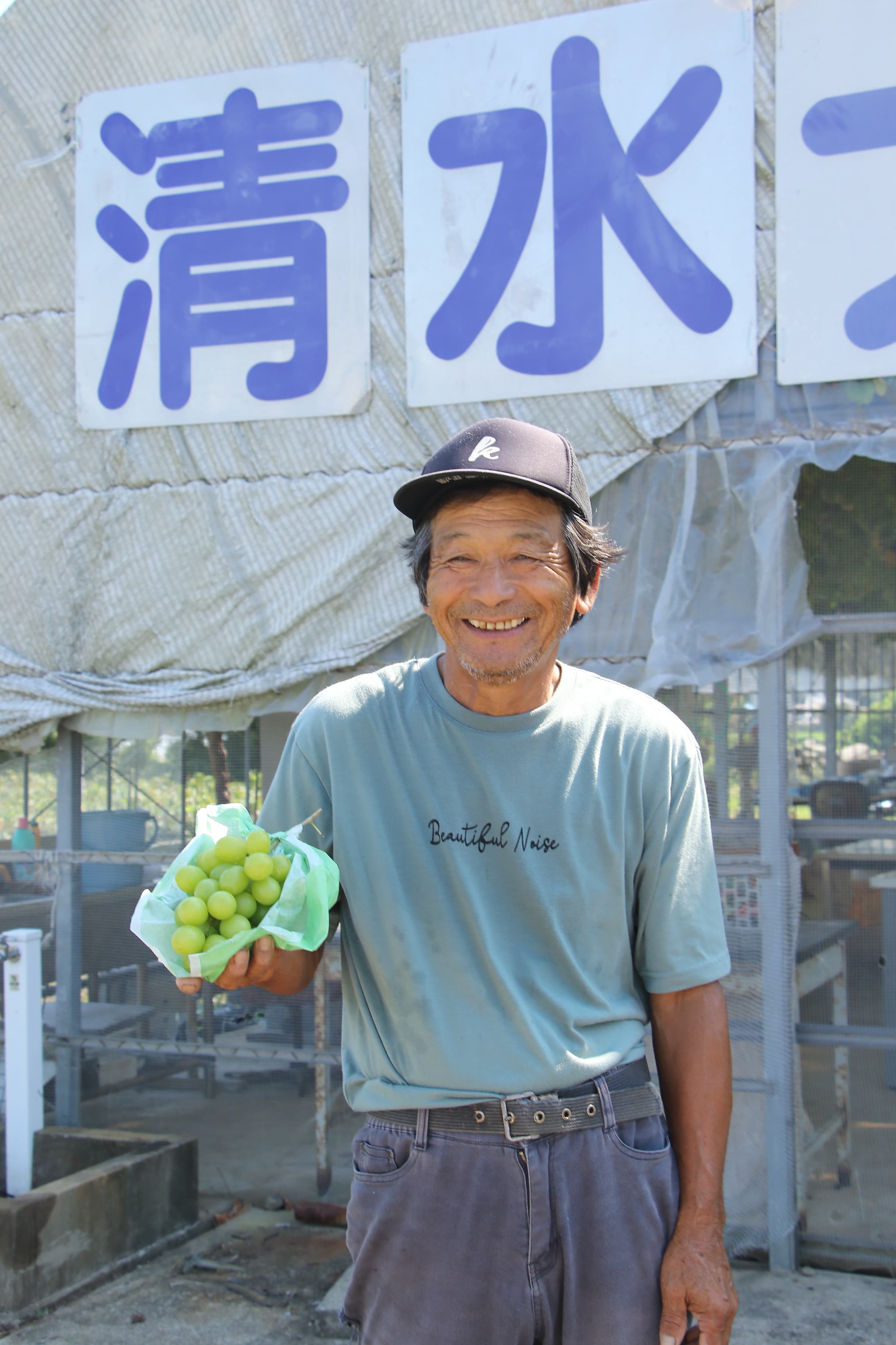 清水ナーセリー